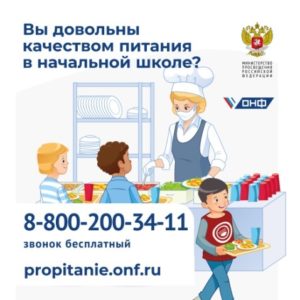 Информация об условиях питания обучающихся.