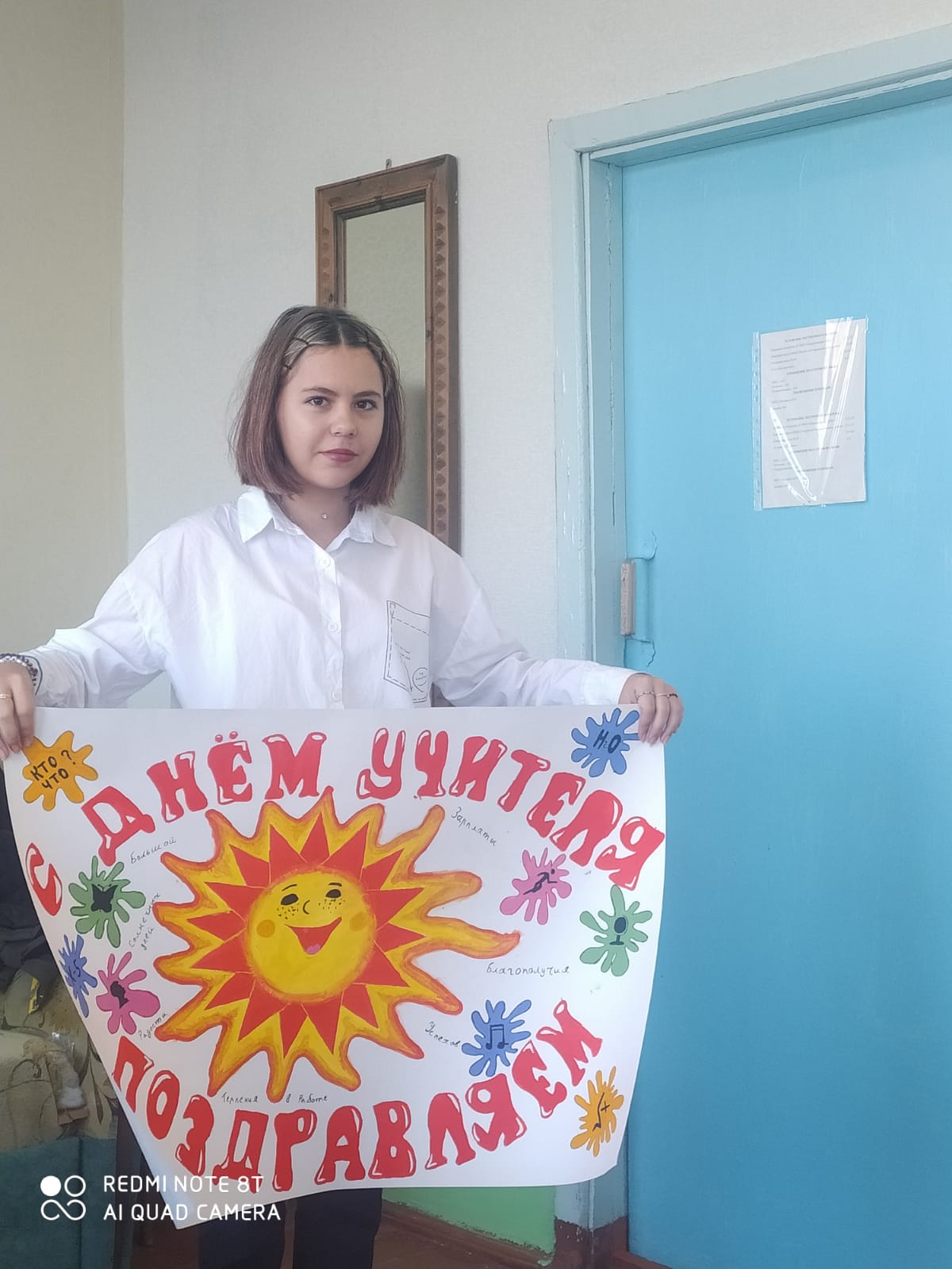 Бедулина Юлианна Геннадьевна.