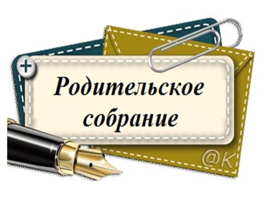 Уважаемые родители! Уважаемые родители!.
