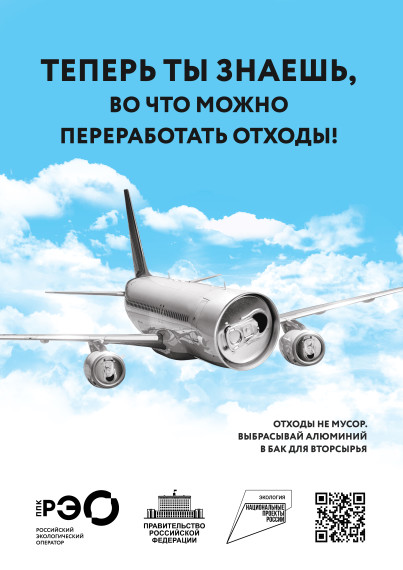 Вторая жизнь мусора. Переработка бытовых отходов..